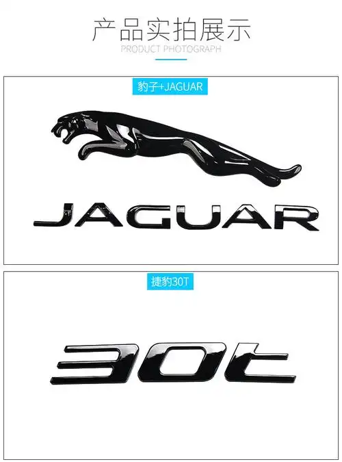 捷豹jaguar车贴字标 xj xel xfl fpace车标原装款后尾标 xjl【黑色】
