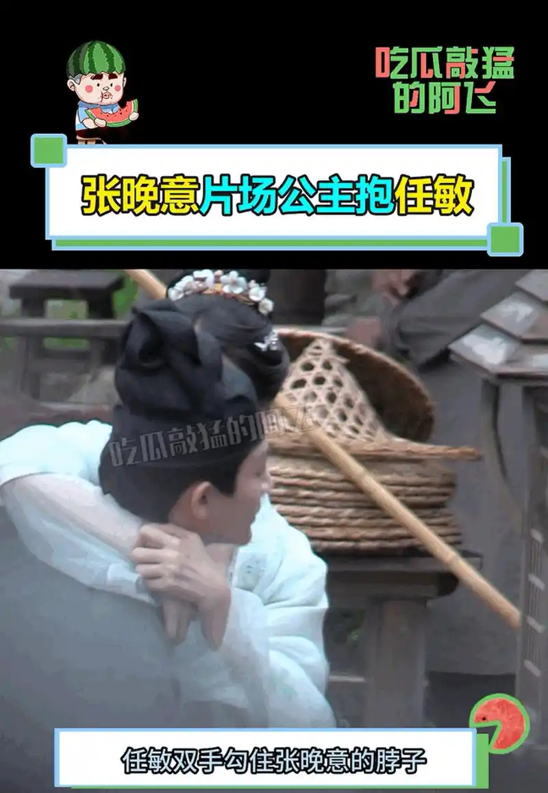 肖战片场抱公主抱任敏# #张晚意公主抱任敏