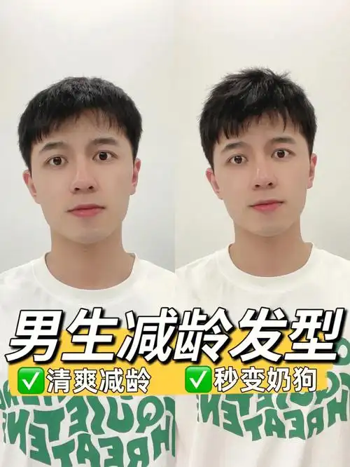 适合夏日的清爽减龄刘海男生发型