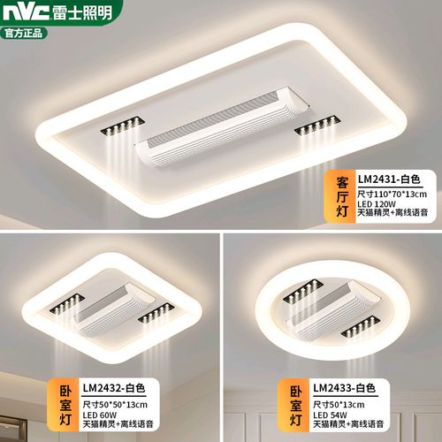 雷士照明(nvc)灯具无叶风扇灯奶油风房间吸顶灯套餐带射灯客厅灯臥室
