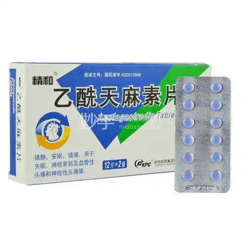 精和 乙酰天麻素片 50mg*12片*2板