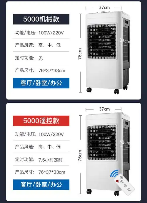 金正制冷空调扇金正空调扇制冷风扇加湿单冷风机家用宿舍移动冷气水冷