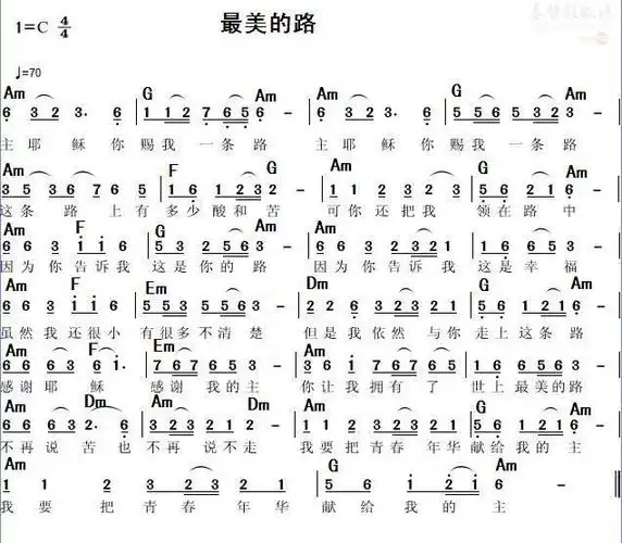 下载最美的路歌谱