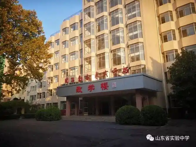 见证改革开放40年山东省实验中学风貌变迁影像