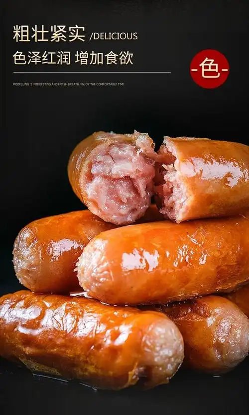 黑胡椒味地道肠火山石烤肠10根原味纯肉肠脆皮热狗烤香肠黑胡椒味2包