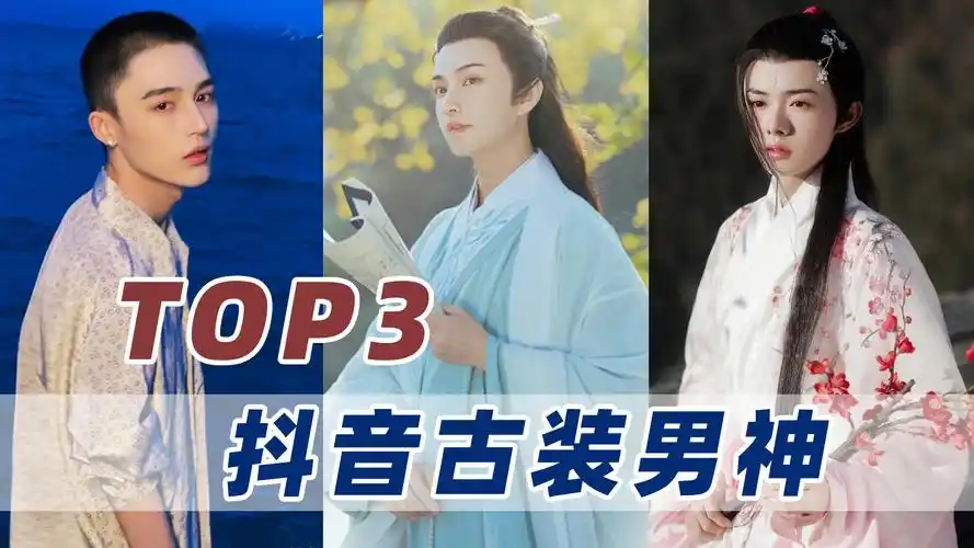 如何看待抖音网红楚淇因古风变装走红? - 知乎