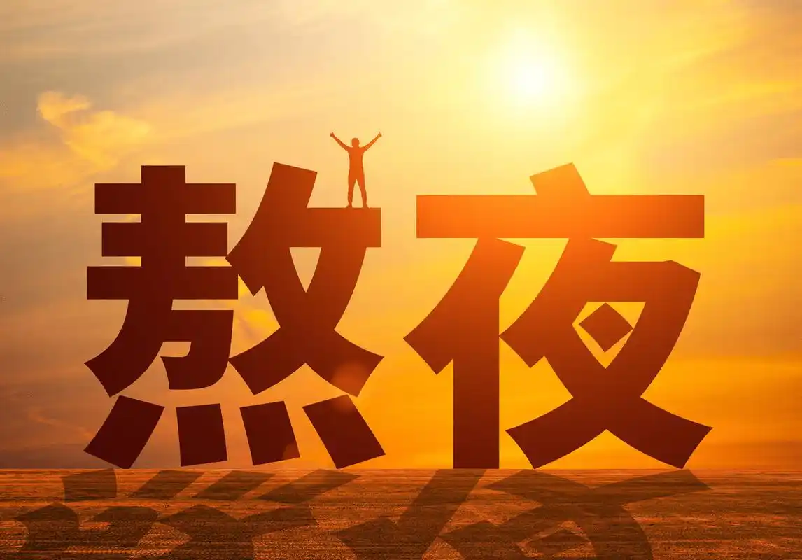 经常熬夜,脸上痘痘停不下?实话实说,5个妙招搞定它_工作