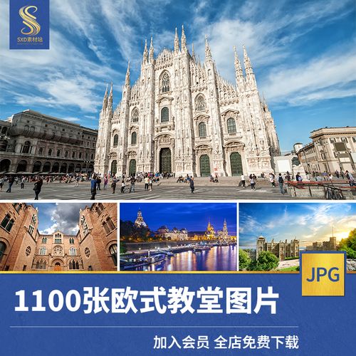 高清jpg素材欧式教堂图片中世纪建筑复古内部装饰结构彩绘玻璃照