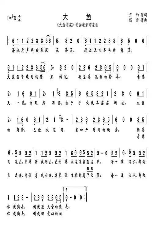 大鱼钢琴简谱双手 - 搜狗图片搜索