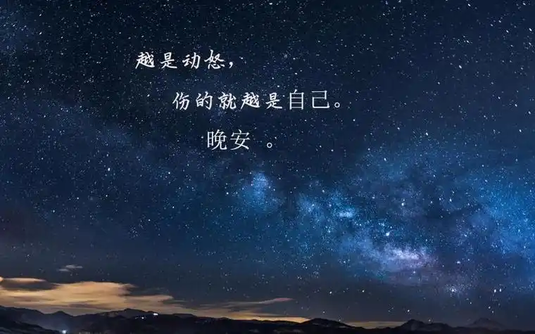 晚安伤感图片壁纸带字图片 晚安悲伤图片