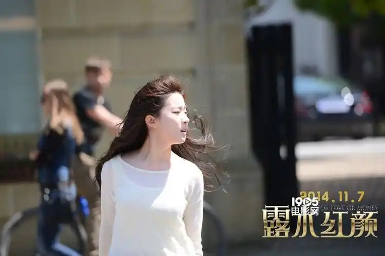 高希希《露水红颜》定档11.7 曝"钱味儿"预告片