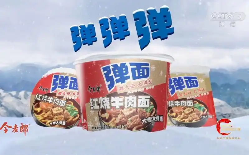 今麦郎弹面广告