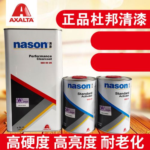 杜邦980清漆套装980清漆5l 680固化剂2l汽车油漆辅料 单独固化剂1l