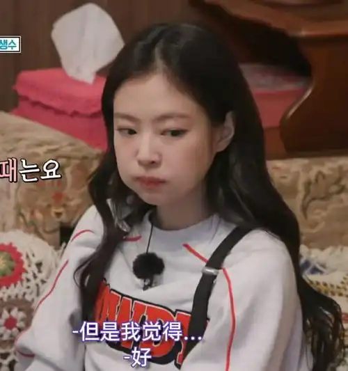 jennie综艺##jennie仪态