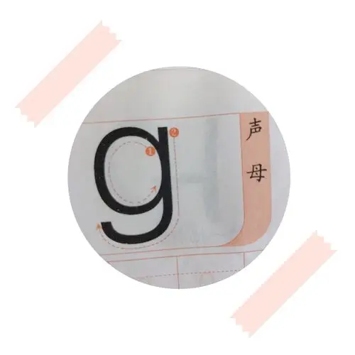 我们今天要学习新知识喽 今天老师带领小朋友们学习了新的拼音"g" 请