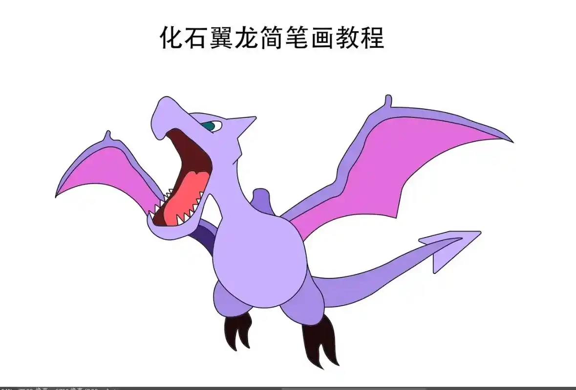 宠物小精灵系列简笔画.化石翼龙简笔画教程#精灵宝可梦 #简笔 - 抖音