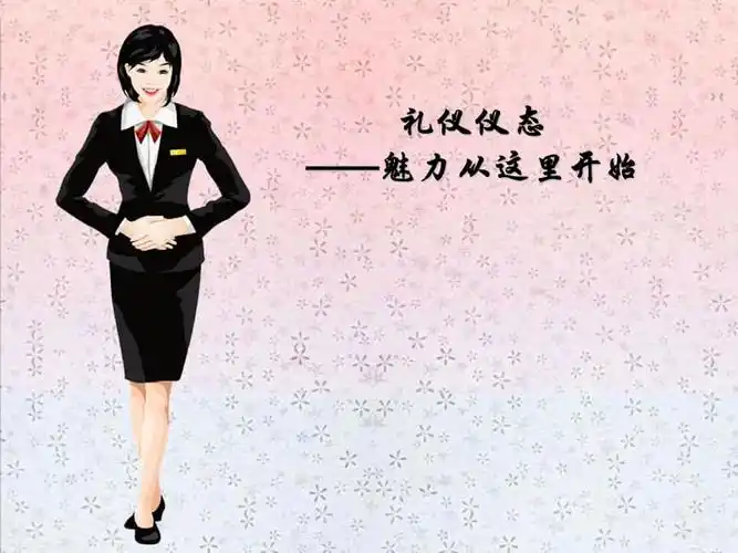 仪态礼仪坐姿蹲姿礼仪