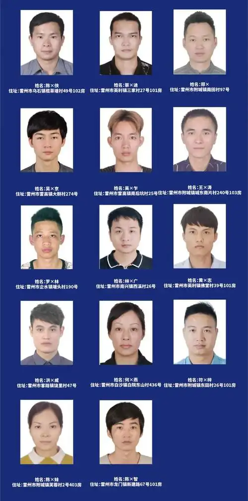 关于敦促雷州籍滞留缅北及境外从事违法犯罪人员回国的通告|一周扫案