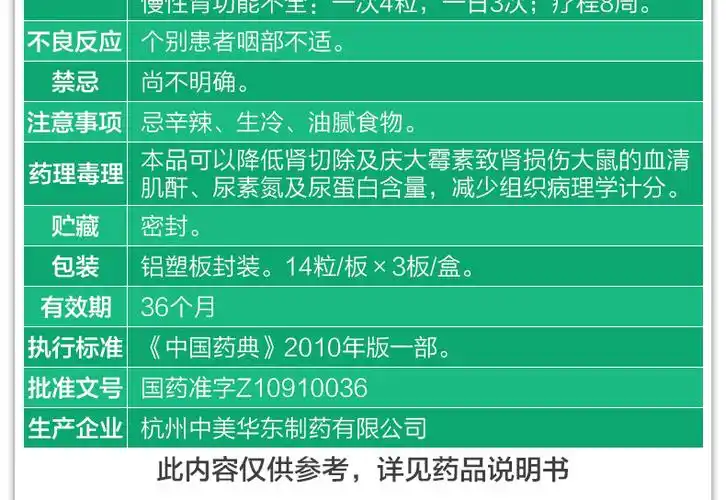 百令胶囊功效_价格_说明书,百令(0.5g*42粒)多少钱-福冠堂