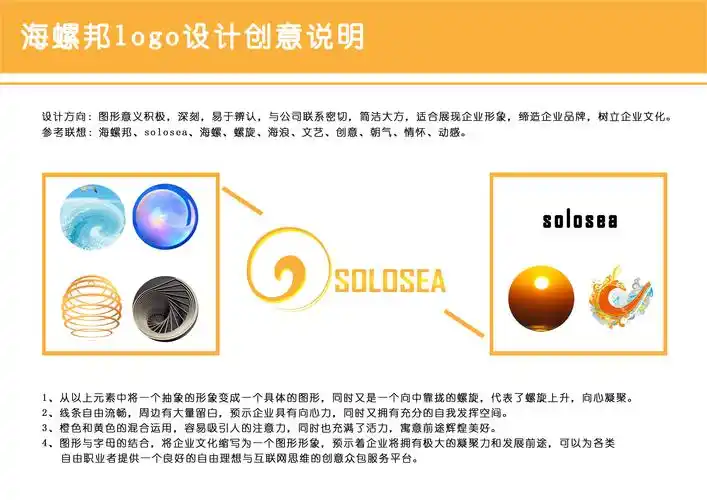 海螺邦logo设计创意说明