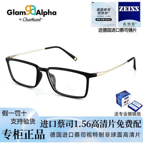 charmant夏蒙眼镜框男时尚全框tr90镜架可配近视镜片ga38093