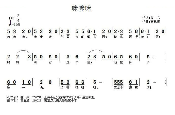 咪咪咪_咪咪咪简谱_咪咪咪吉他谱_钢琴谱-查字典简谱网