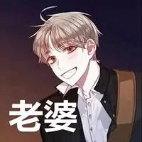 含有老公和老婆两个字的情侣头像图片