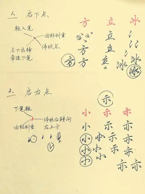 怎么写正常连笔字怎么写
