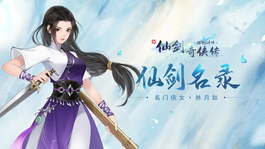 【留言送周边】千金小姐林月如会得到geigei的爱吗?-小米游戏中心