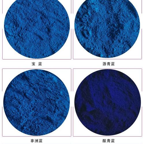 蓝色群青粉 深蓝色粉 酞青绿 酞青蓝油漆 塑料涂料专用一斤