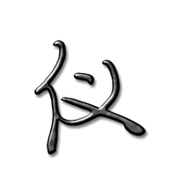 仪艺术字体仪头像仪笔顺仪同音同调字查询