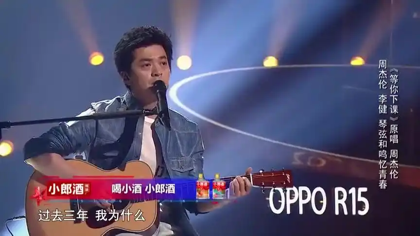中国好声音:李健老师演绎学霸版《等你下课》, 周杰伦成中国好伴奏!