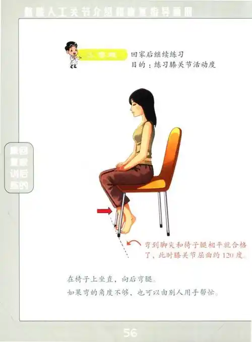 我院外二科成功开展首例单膝关节置换术