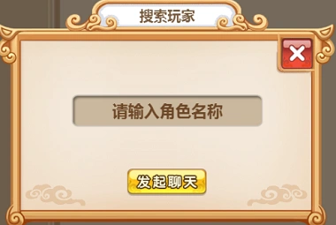 《乱弹三国》游戏界面聊天框