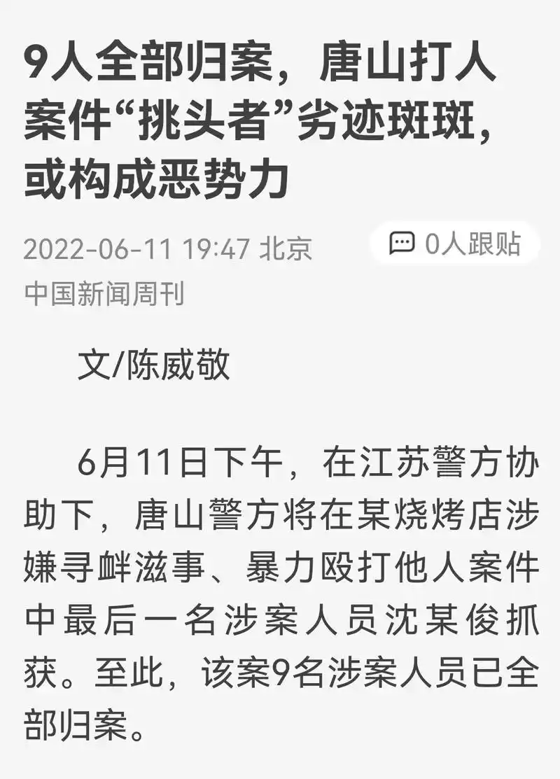 黑恶势力  是人民群众深恶痛绝的  社会毒瘤  如果不彻底铲 - 抖音