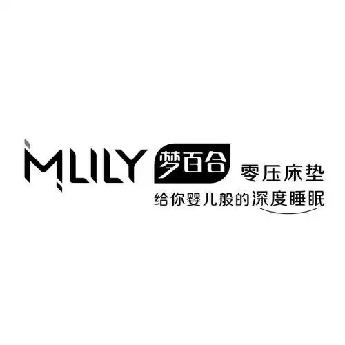 mlily 梦百合 零压床垫 给你婴儿般的深度睡眠logo