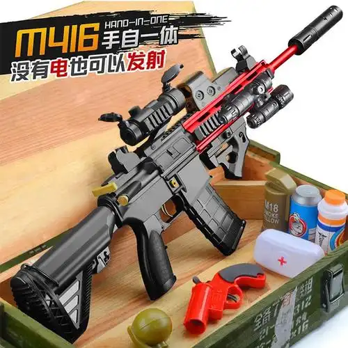 m416手自一体水弹枪m4电动连发突击步枪和平精英吃鸡玩具枪男孩