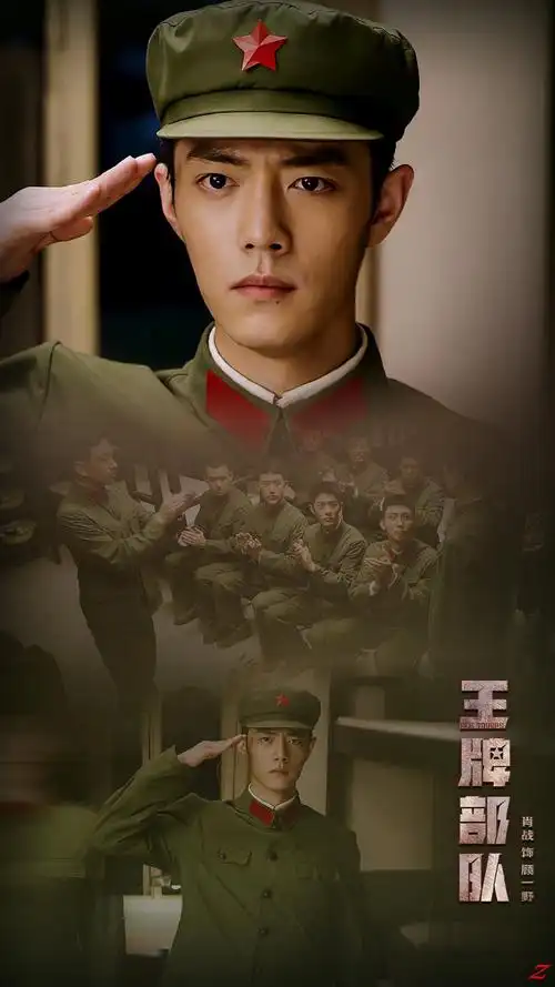 王牌部队顾一野肖战