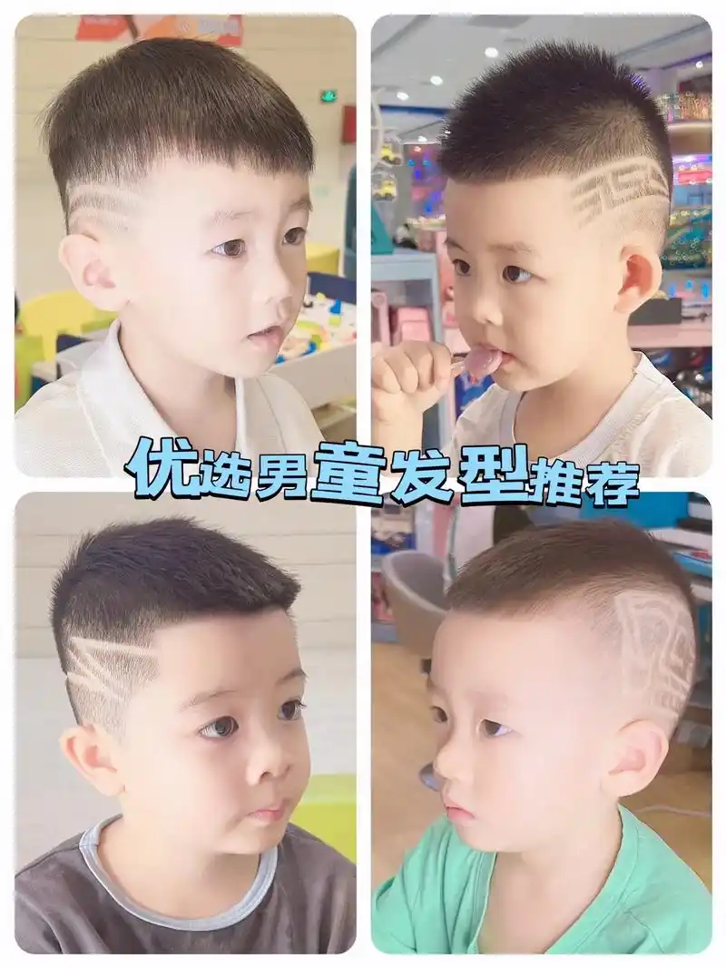 理发日记,阳光可爱的小男孩#萌娃 #萌娃日常 #发型 #潮酷 - 抖音