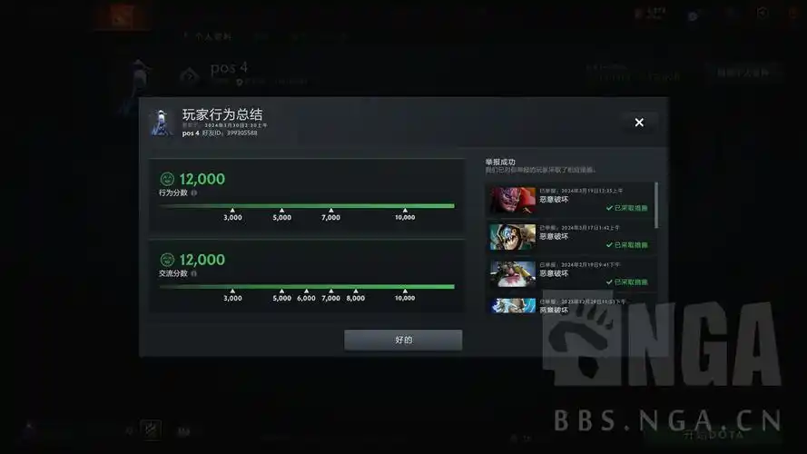 [饰品交易] 出宝瓶,具体看截图 nga玩家社区