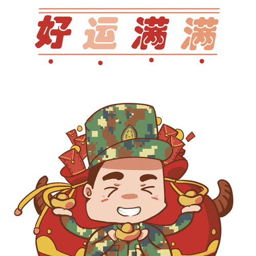 转发分享好运你的元宵节祝福东风快递承包了