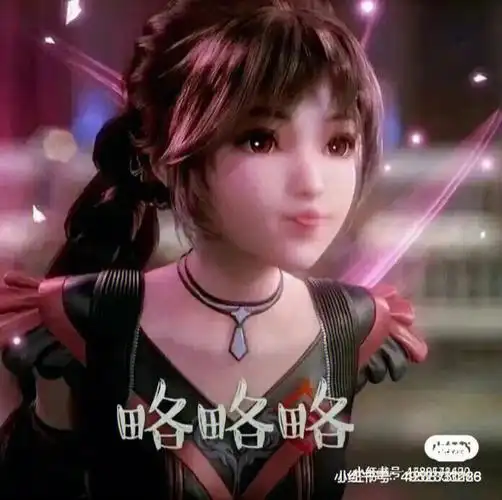 斗罗大陆表情包第三弹73