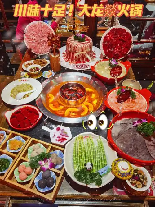 bigbang同款火锅大龙燚火锅店