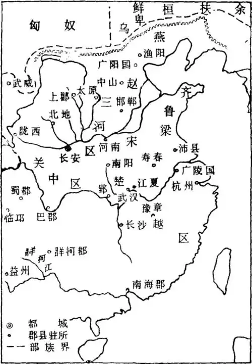 五个经济区——关中地区,三河地区,燕赵地区,齐鲁梁宋地区,楚越地区