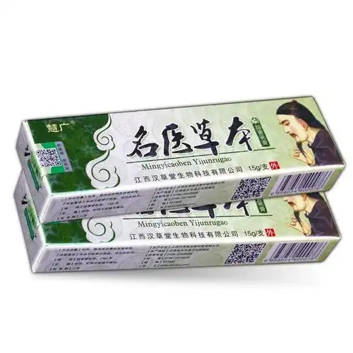 名医草本抑菌乳膏慧广名医草本乳膏江西汉草堂