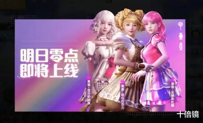 吃鸡巧克力火箭少女多久返场场外返场已开启但并不香