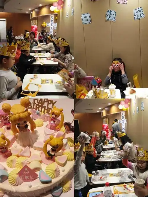 麦当劳生日会