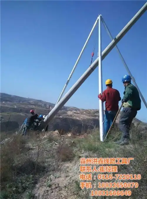 洪鑫,抱杆,人工立杆抱杆