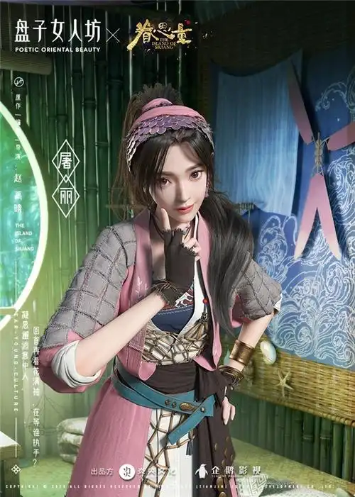 盘子女人坊获古风3d动画眷思量独家官方授权