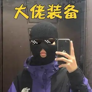 恐怖分子头套悍匪小偷匪帮面罩反恐精英面具竞技cs针织帽子搞怪沙